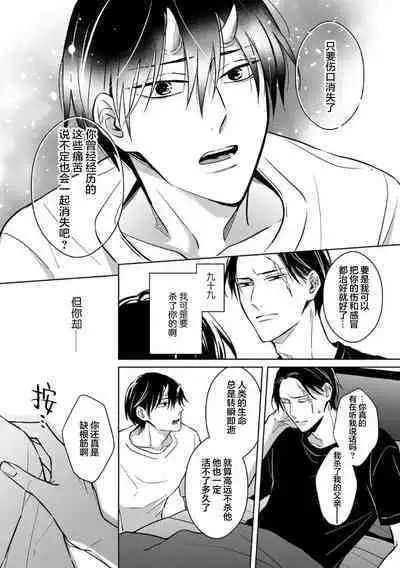 Gokudou wa Kodoku na Oni o Yoru ni Kuu | 黑道于夜晚吞噬孤独之鬼