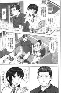 [Shinozuka Yuuji] Hajimete no Hitozuma | 初品嘗的美艷人妻 [Chinese]