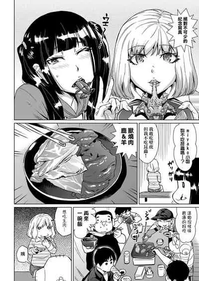 [Abe Morioka] Abe Morioka no ...(Kari) Ex 2 | 安部盛岡的…（情色漫畫家生活日誌）Ex 2 [Chinese] [Digital]