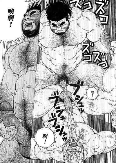 Caveman Guu | 疯狂原始人 啊古