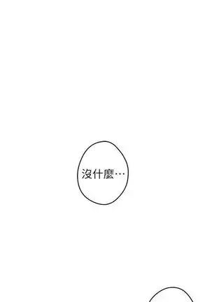 (週5)S-Mate 1-76 中文翻譯(更新中)