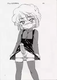 (C63) [Joshinzoku (Wanyanaguda)] Manga Sangyou Haikibutsu 06 (Detective Conan)