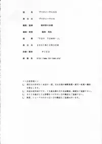 (C61) [Pretty Well (Momoi Nanabei)] Pretty Well 5 (Various)