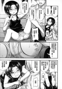 [Noise] Kinjo no Ko ga Short Pants o Haite Ore o Yuuwaku shite Kurundaga [Chinese] [篆儀通文書坊漢化]