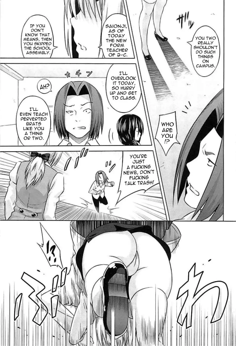 Urara Possession Part 1