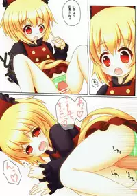 (C84) [Yamaneko Jinja (John Inu)] Chitei yori Ai o Komete (Touhou Project)