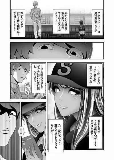 女装子ハッテン系 ≪ ド○キ屋上 篇 ≫