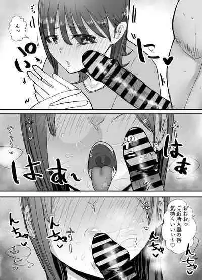 Boku no Tsuma ga Chiiki Seishorigakari ni nari Ojisan no Tanetsuke Puresu wo Misetsukerareru