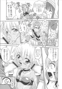 [Studio Tar (Kyouichirou)] .Kyoudai Bune/ (.hack//Legend of the Twilight) [Digital]