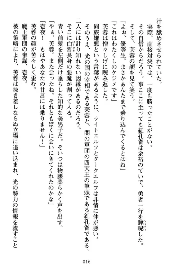 エロくてニューゲーム!