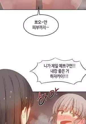 Hari's Lumpy Sharehouse Ch.0-29