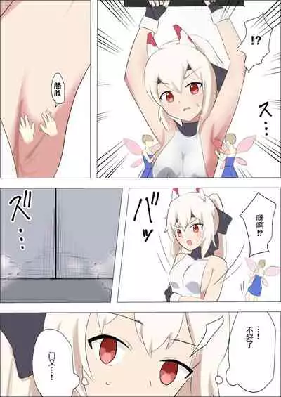 I sekai budouka ayanami vs kusuguri trap dungeon