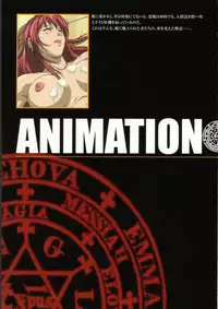 Bible Black バイブルブラック ゲーム&アニメーション公式設定資料集