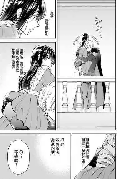 isekai de migawarihime ninari haou ni ubawaremashita | 在异世界成为了替身公主被霸王掳走了 1-12 end