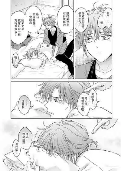 [Mogetama (Tanakamori Yokota)] Kemono no Gochisou, Okawari [Chinese] [逃亡者×真不可视汉化组] [Digital]