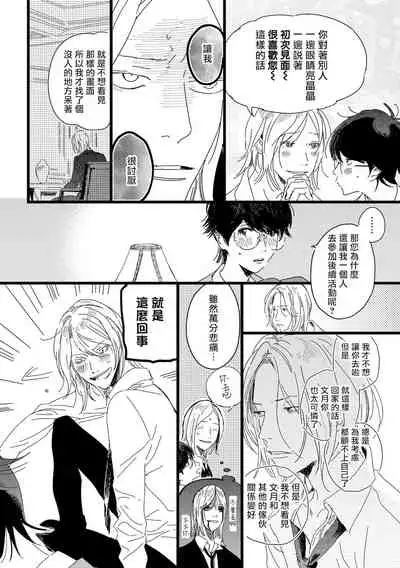 [Hakase] Ero Mangaka to Ashi-kun | 工口漫画家与助理君 Ch. 2-4 [Chinese] [Digital]