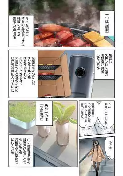 [uradi rokuro×masuda chihiro] Zombie no Afureta Sekai de Ore dake ga Osowarenai_01～07