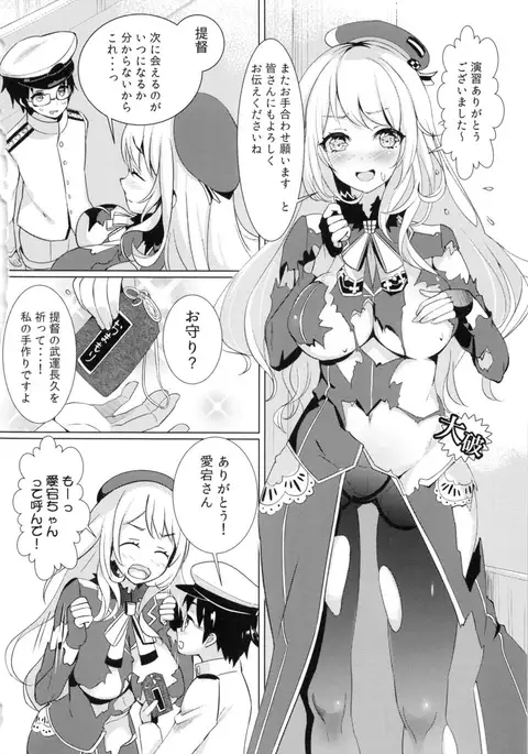 Honmei wa Shounen Teitoku
