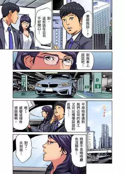 Gikei ni Yobai o Sareta Watashi wa Ikudotonaku Zecchou o Kurikaeshita | 大伯偷偷夜襲我,從此被迫成為性奴隸瘋狂高潮無數次!1-15