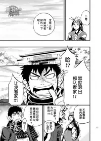 [Draw Two (Draw2)] Sono Nukimori no Na wa, Kitto (Touken Ranbu) [Chinese] {黑夜} [Digital]