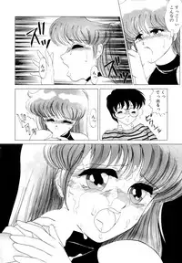 [みやもと留美] しのぶルナティック