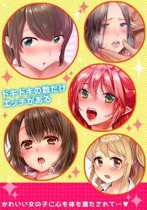 Aneki to Ecchi - Toumei ni Natte Barezu ni Yobai ~tsu!