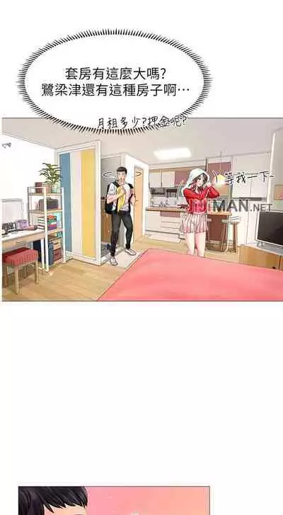 【周四连载】享乐补习街(作者:NUWARU&清涼) 第1~31话