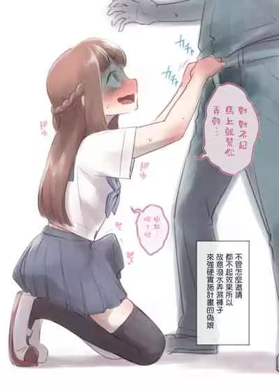 [KANAOSU (kana♂)] Kanchigai Otokonoko (1) | 伪娘的误会(1) [Chinese] [瑞树汉化组]