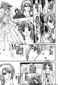 [Horimoto Rimi] Renai Rape | 戀愛強暴 [Chinese]