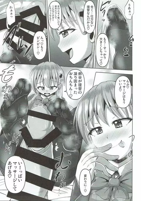 Suzuya no Muremure Tights