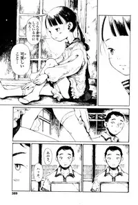 Towako Ichi