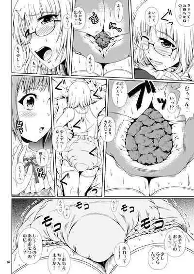 [Atelier Lunette (三国あつ子)] ナイショなの! -陽原家三姉妹物語- 3 [DL版]