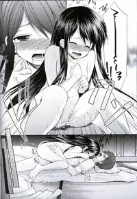 (FF20) [Singleton (Azuma Yuki)] Yousei no Tawamure 2