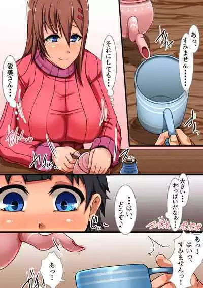 Tonari no o nēsan ni fudeoroshi sa reta boku no hanashi