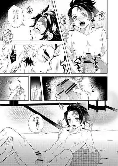 Sumiuri no Shounen