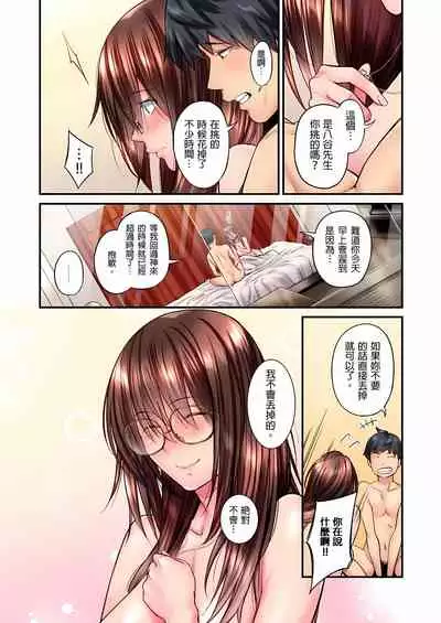 不起眼女孩其實意外地色氣滿滿 1-18話