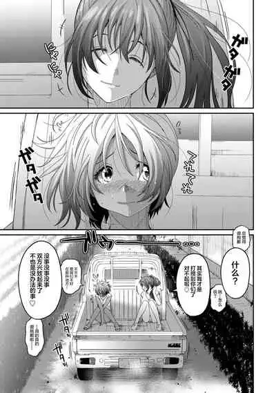 [Ryoh-zoh] Rarefure Ch. 08~30 [Chinese] [ELF个人汉化]