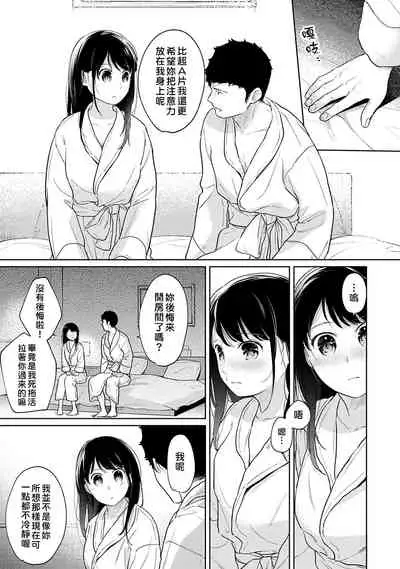 1LDK+JK Ikinari Doukyo? Micchaku!? Hatsu Ecchi!!? | 1LDK+JK 突然間展開同居? 極度貼近!?初體驗!? Ch. 18-32