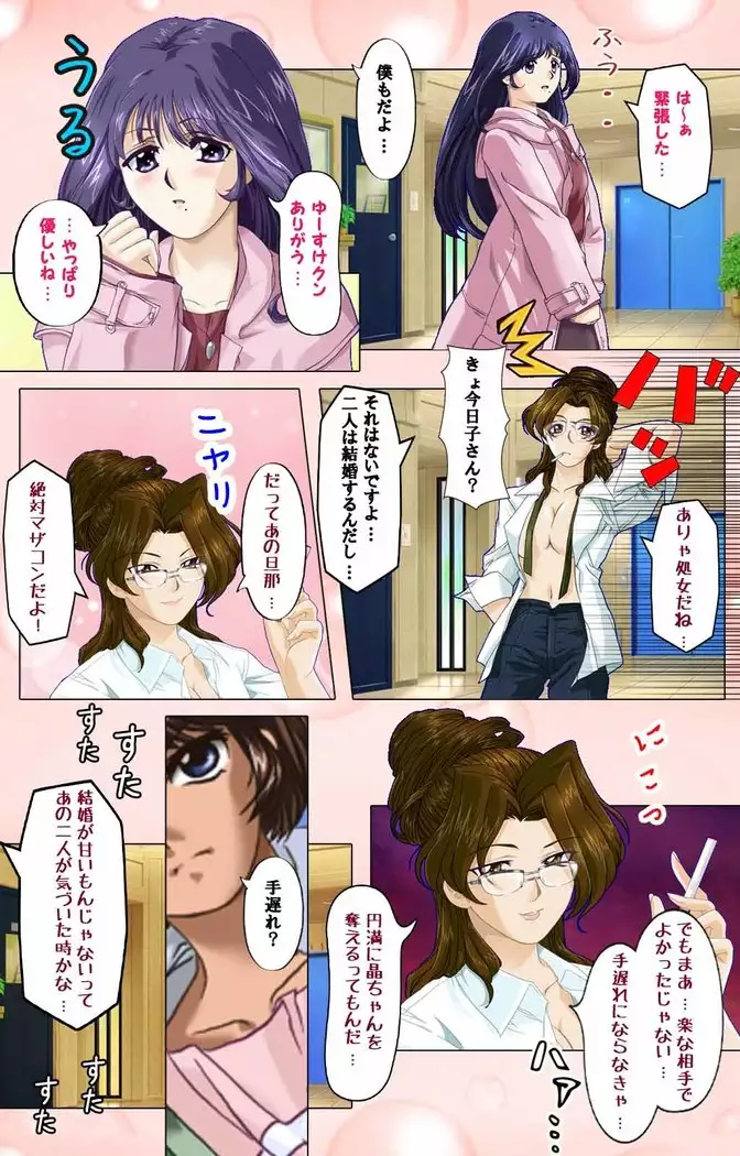 Tsuma x Tsuma - Koko wa Hitozuma Paradise -