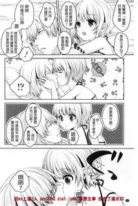 [Anthology] Kinshin Sister Lovers ~Jisshi to Jitsumai wa Chou Inranhen~ | 近親Sister Lovers ~親姊與親妹都超淫亂篇~ [Chinese]