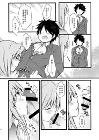 (COMITIA111) [Junkan (Sou)] Onaka o Sukaseta Ookami-san [Chinese] [脸肿汉化组]