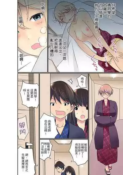 Manchira shiteru JK o Hakken shita node Gakuen Nai de Choukyou shite mita | 暴露狂女子高中生的日常生活 學校內的變態調教 Ch.1-25