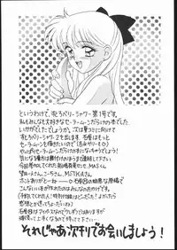 [Strawberry Shower (Various)] Strawberry Shower (Bishoujo Senshi Sailor Moon)