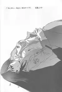 [Sankaku Apron (Sanbun Kyoden, Umu Rahi)] Yuumon no Hate Ichi [2002-02-01]