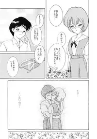 [Akai Suisei] Seijo no Utage