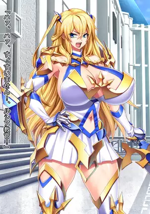 魔王を嫁にするためには。