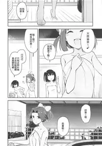 (C94) [Kaleido Circus (Nagihashi Coko)] Seiten Roshoku Panorama Lily (Kantai Collection -KanColle-) [Chinese] [辻君个人汉化]