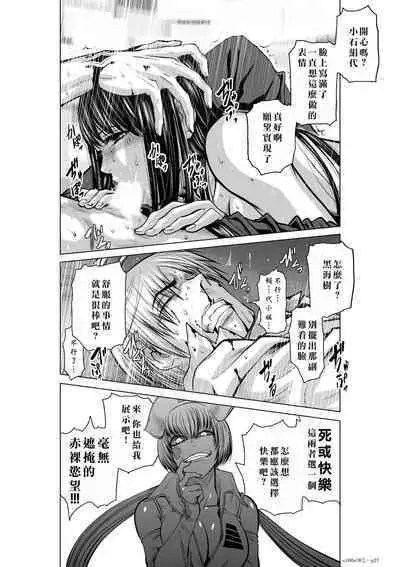 Chijou Hyakkai Ch16-20 Chinese Version「地上100阶」個人翻譯潤色