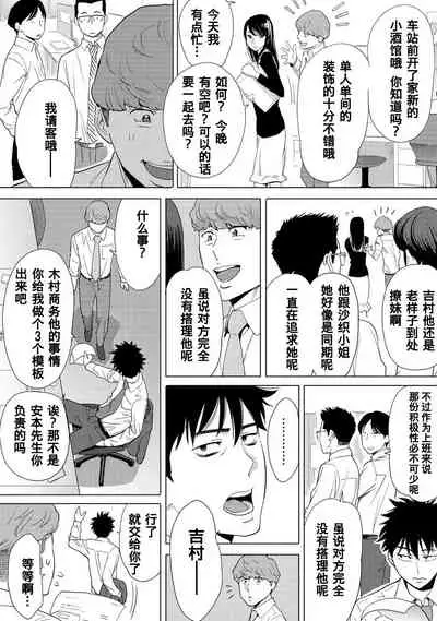 [Katsura Airi] Koukan ─ Ano Toki… Ano Musume ♀ Toitsu ♂ Tetara ─ 1-3 [Chinese] [含着个人汉化] [Digital]