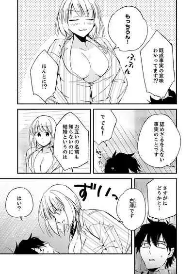 12歳差の肉食エッチ~何度もしたのに…もっとシたい!【デラックス版】